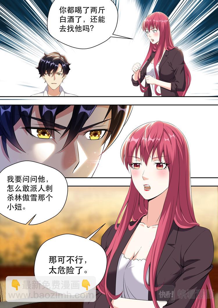 第19话 弟弟有没有让你失望？-第19话