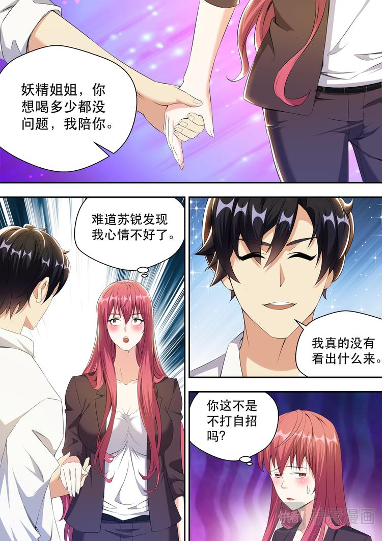 第19话 弟弟有没有让你失望？-第19话