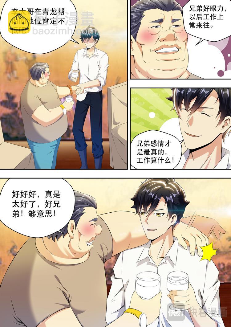 第19话 弟弟有没有让你失望？-第19话