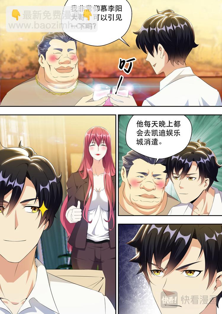 第19话 弟弟有没有让你失望？-第19话