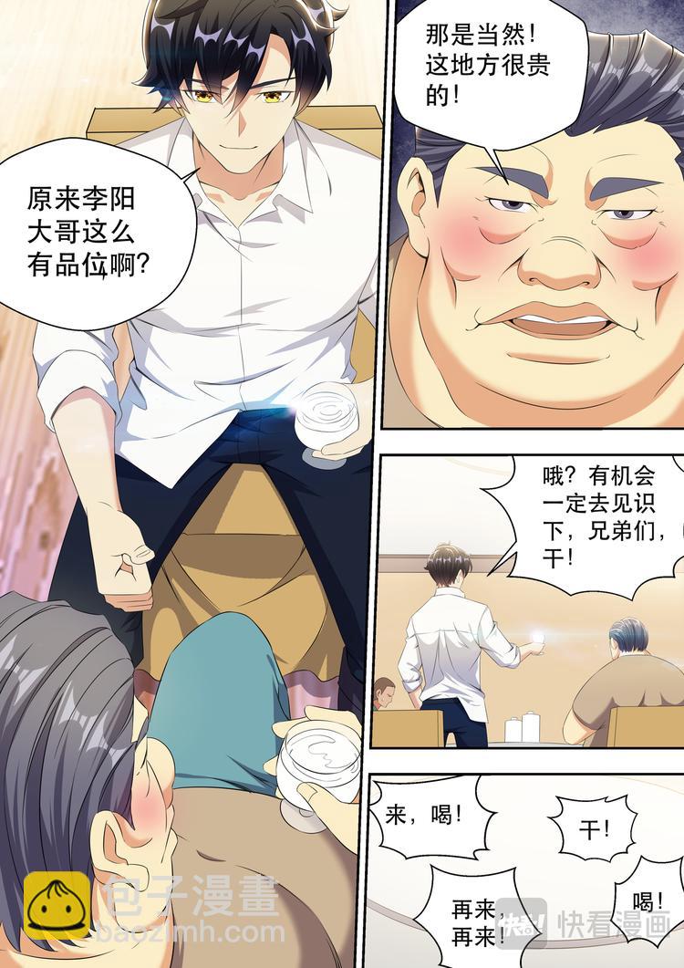 第19话 弟弟有没有让你失望？-第19话