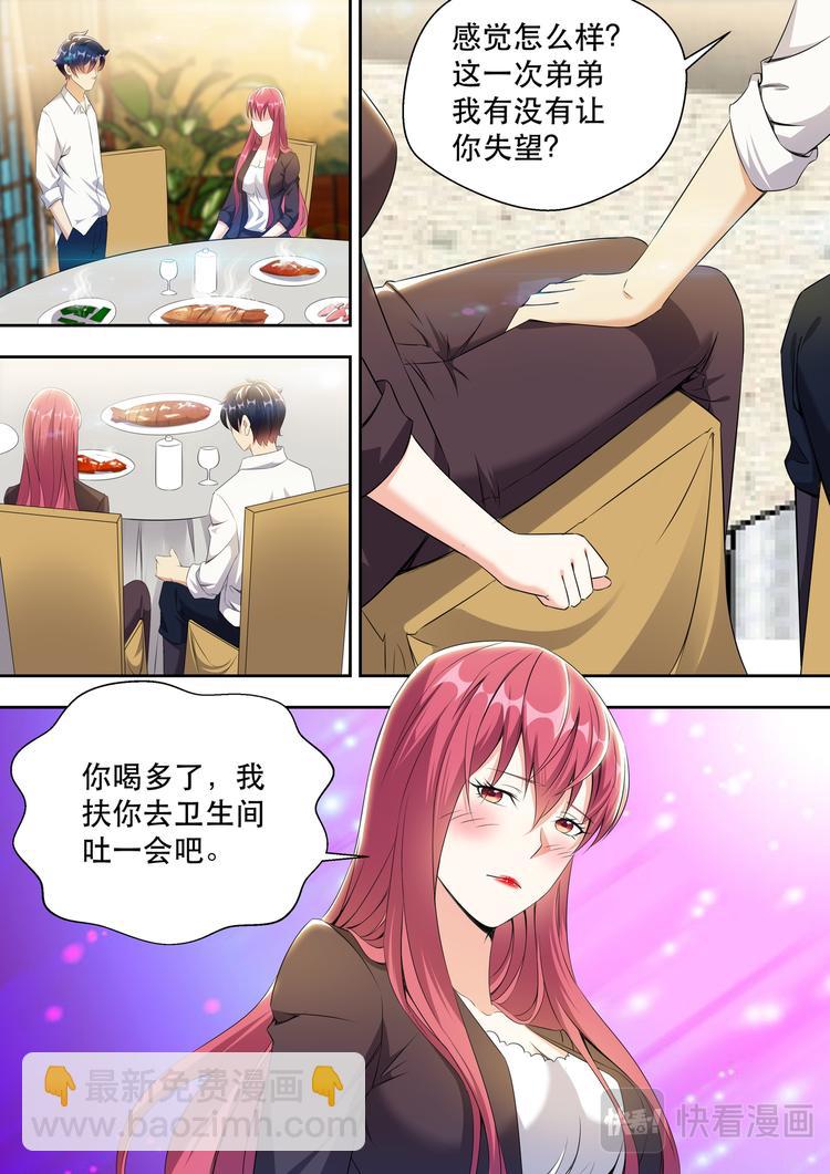 第19话 弟弟有没有让你失望？-第19话