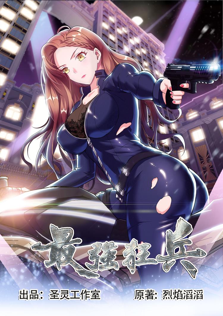 第41话 路见不平一声吼-第41话