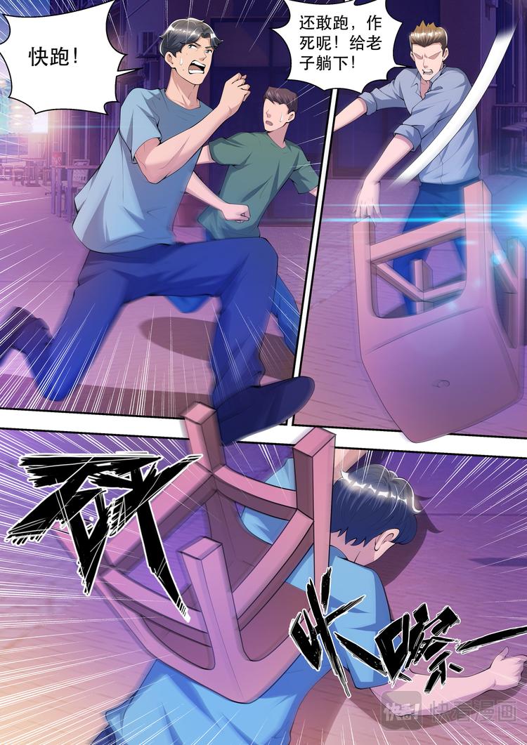 第41话 路见不平一声吼-第41话