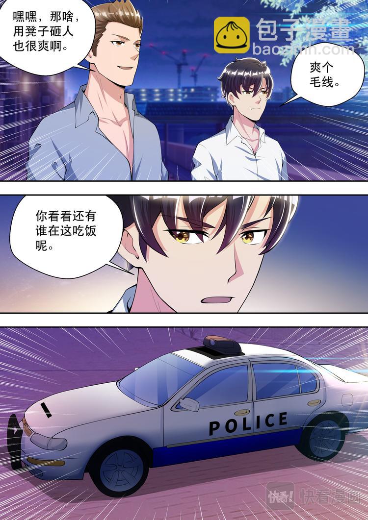 最強狂兵 - 第41話 路見不平一聲吼 - 1