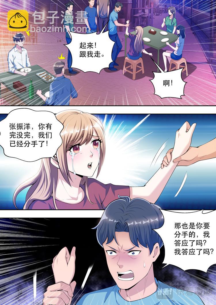 第41话 路见不平一声吼-第41话