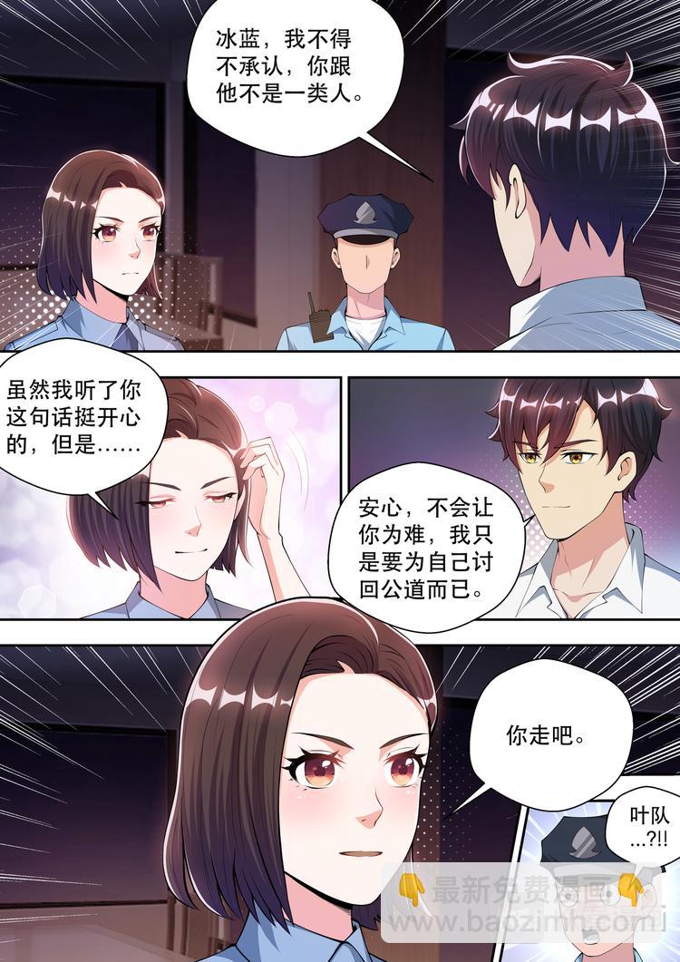 最強狂兵 - 第43話  事情複雜了 - 1