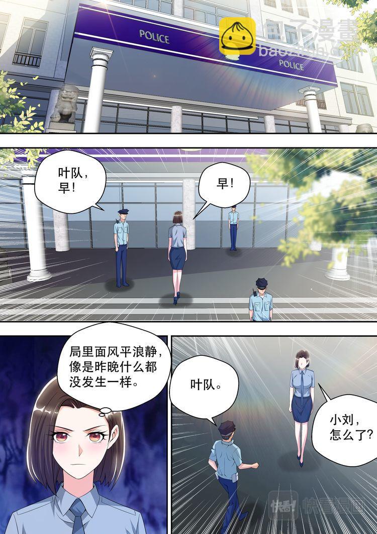 最強狂兵 - 第45話  香豔的邀請 - 3