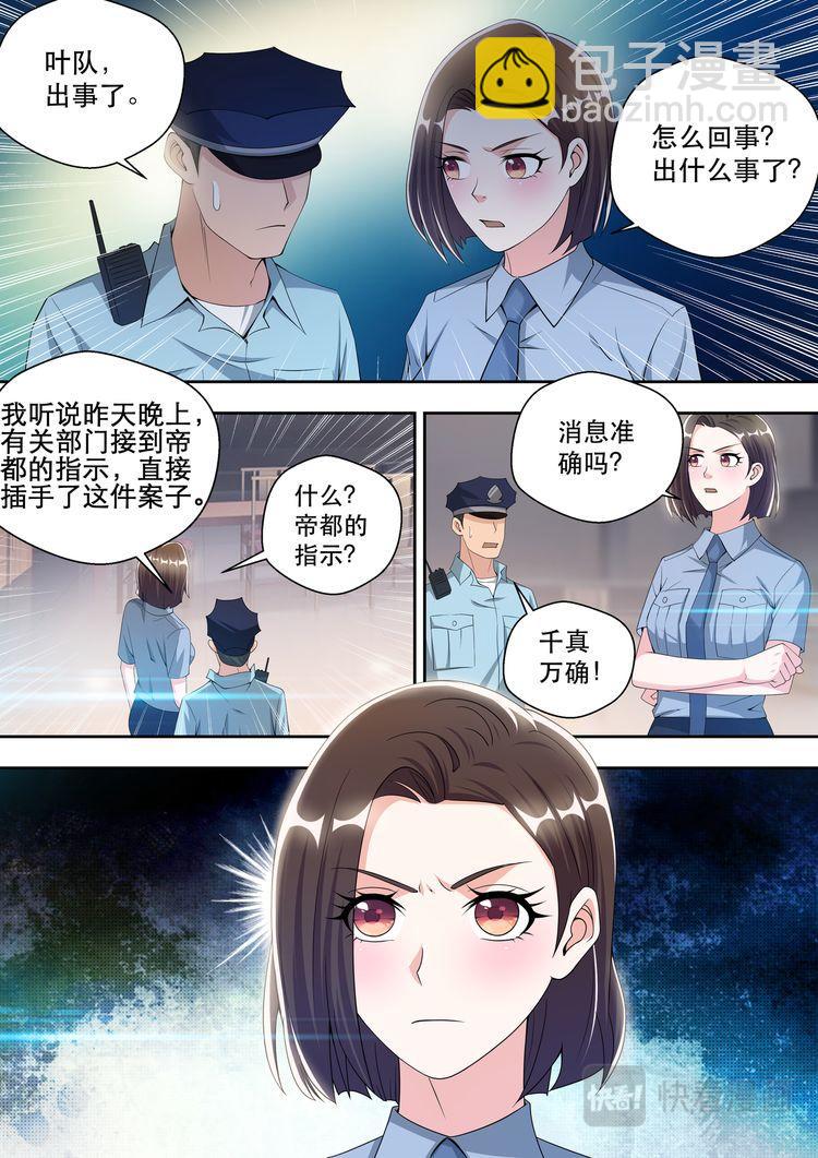 最強狂兵 - 第45話  香豔的邀請 - 1