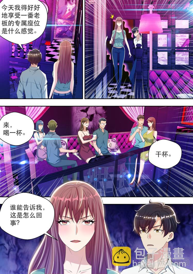 最強狂兵 - 第47話  酒吧風雲1 - 3