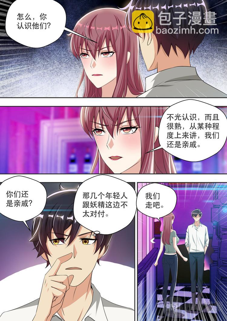 最強狂兵 - 第47話  酒吧風雲1 - 2