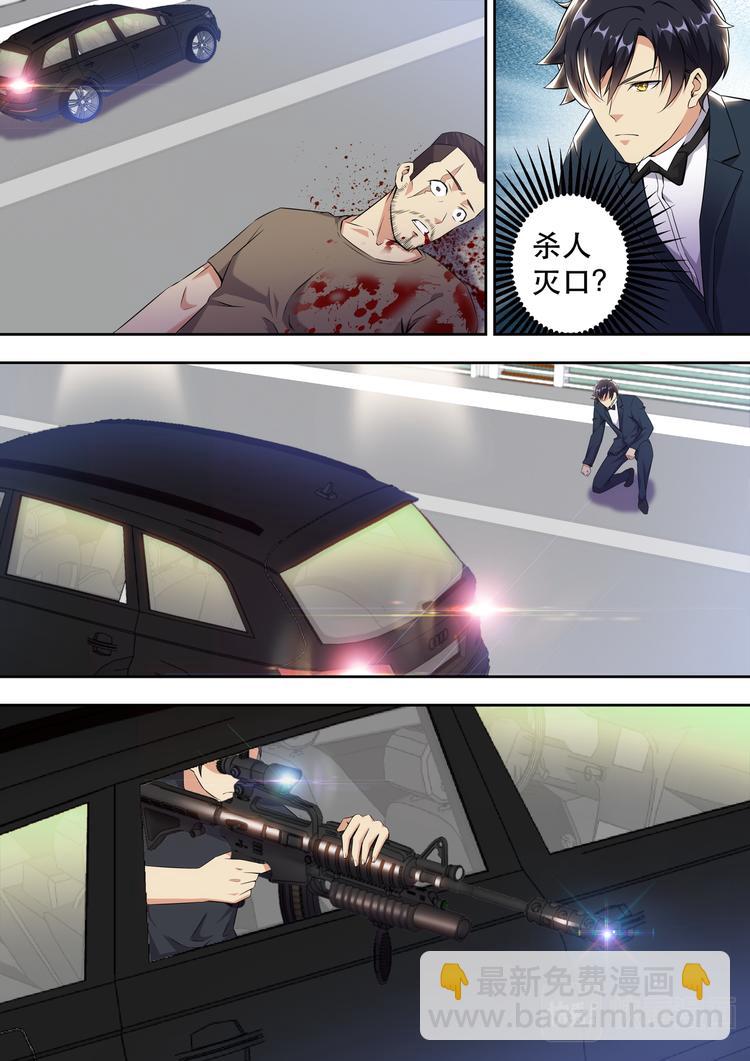 第7话 美女请我喝茶-第7话