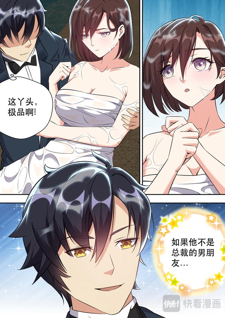 第7话 美女请我喝茶-第7话