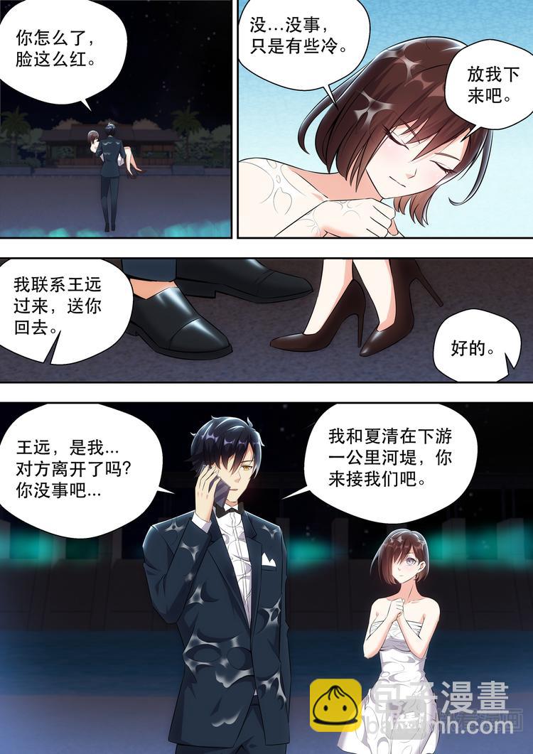 第7话 美女请我喝茶-第7话