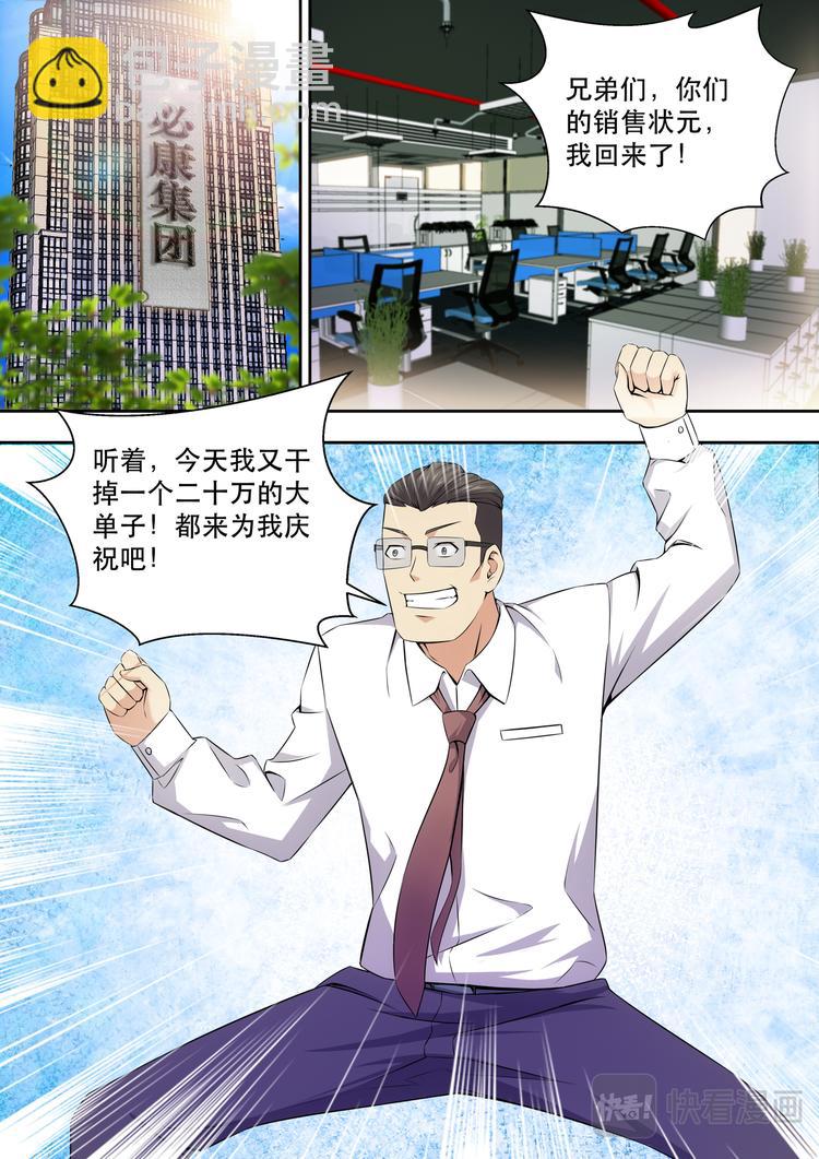 第9话 1500W算什么-第9话