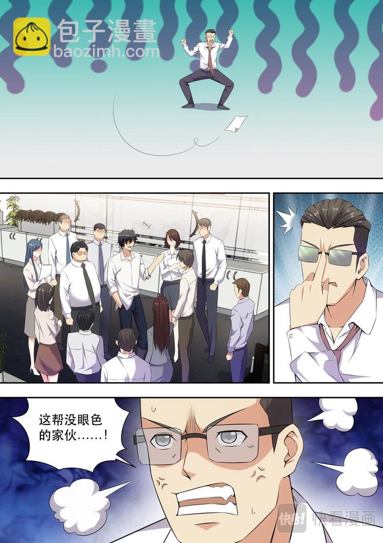 第9话 1500W算什么-第9话