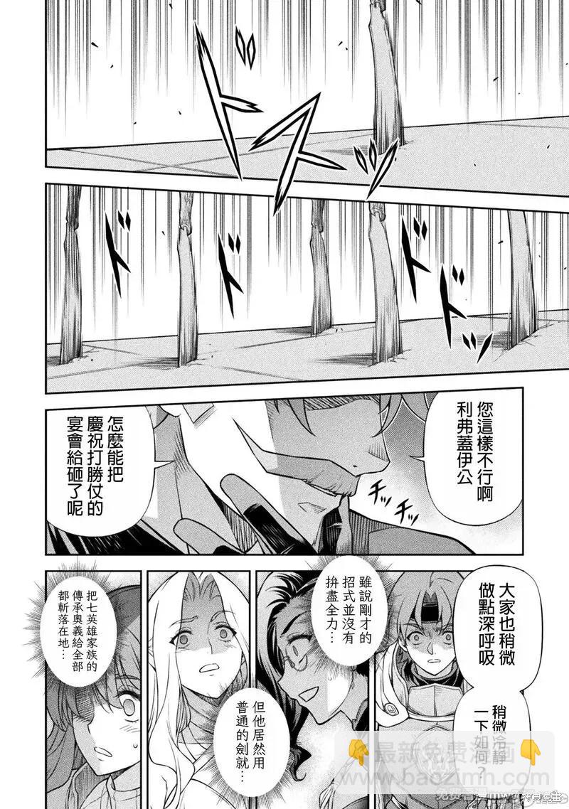 最強漫畫家利用繪畫技能在異世界開無雙 - 第105話 - 2