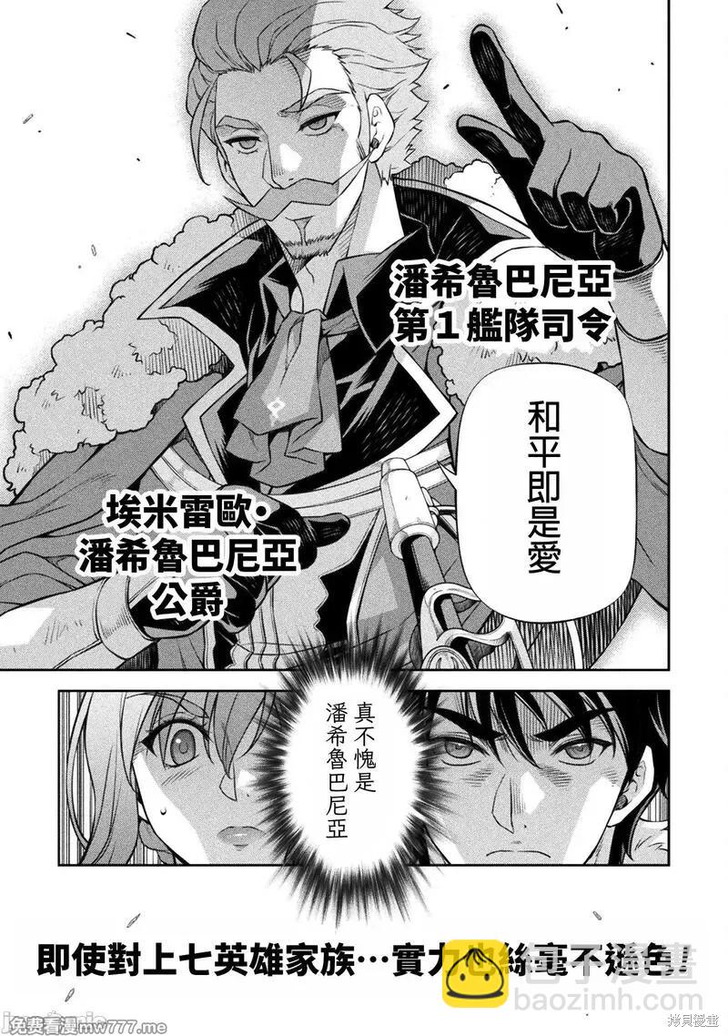 最強漫畫家利用繪畫技能在異世界開無雙 - 第105話 - 3