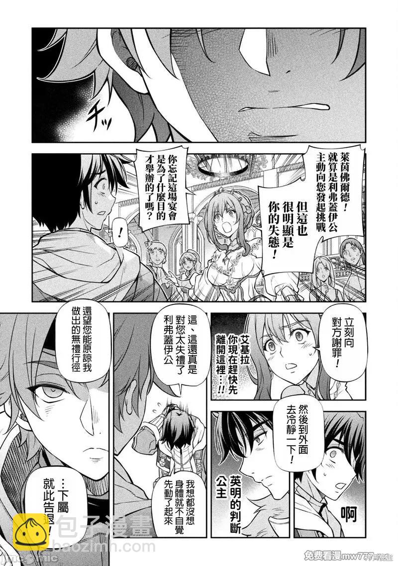 最強漫畫家利用繪畫技能在異世界開無雙 - 第105話 - 1