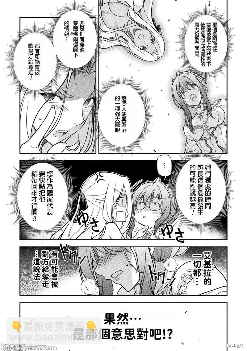 最强漫画家利用绘画技能在异世界开无双 - 第107话 - 1