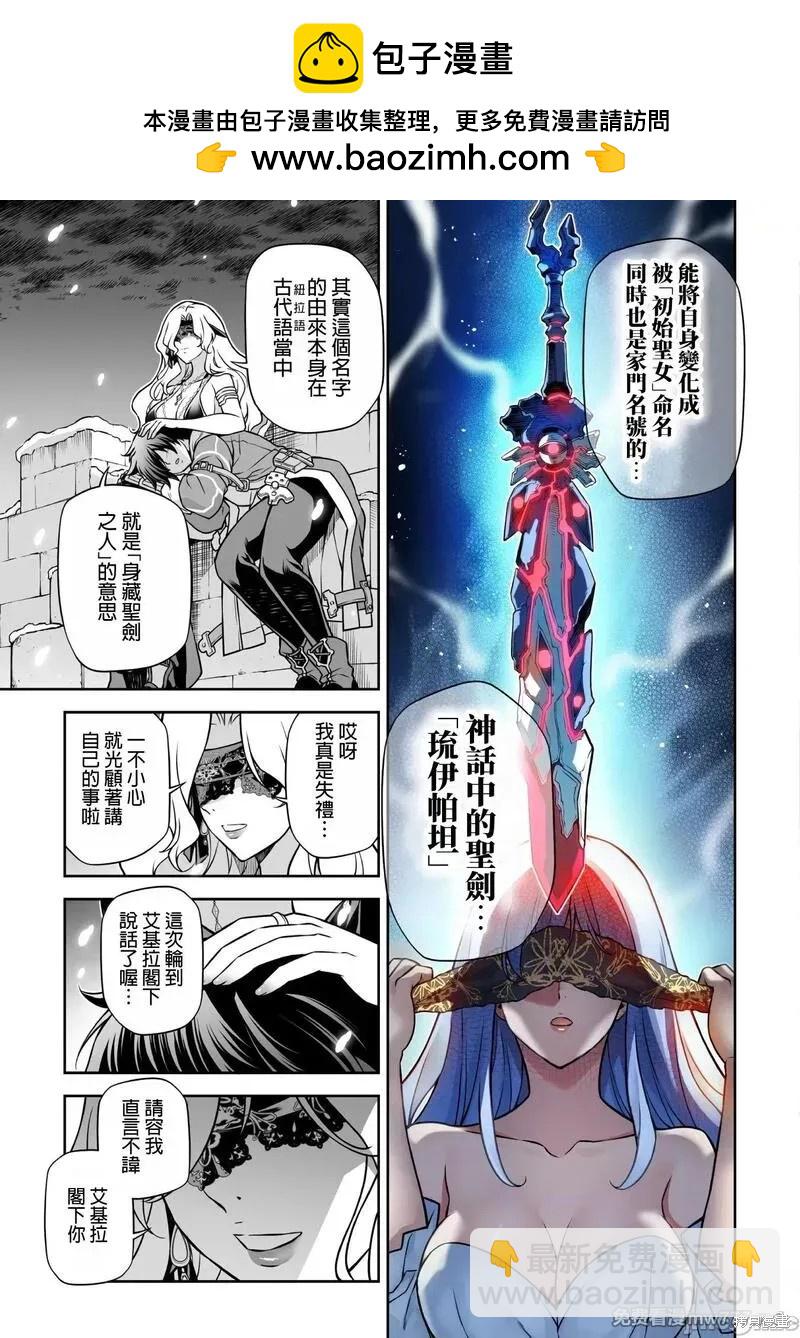 最強漫畫家利用繪畫技能在異世界開無雙 - 第107話 - 1