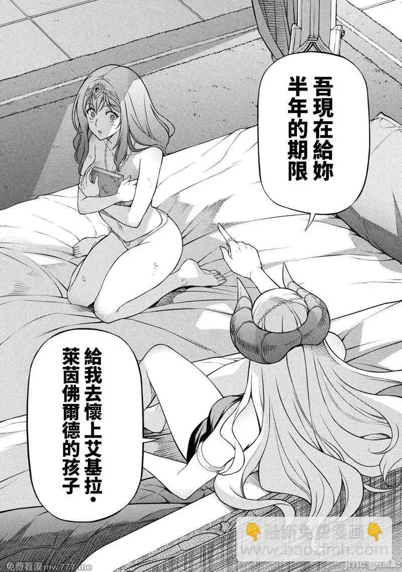 最强漫画家利用绘画技能在异世界开无双 - 第111话 - 1