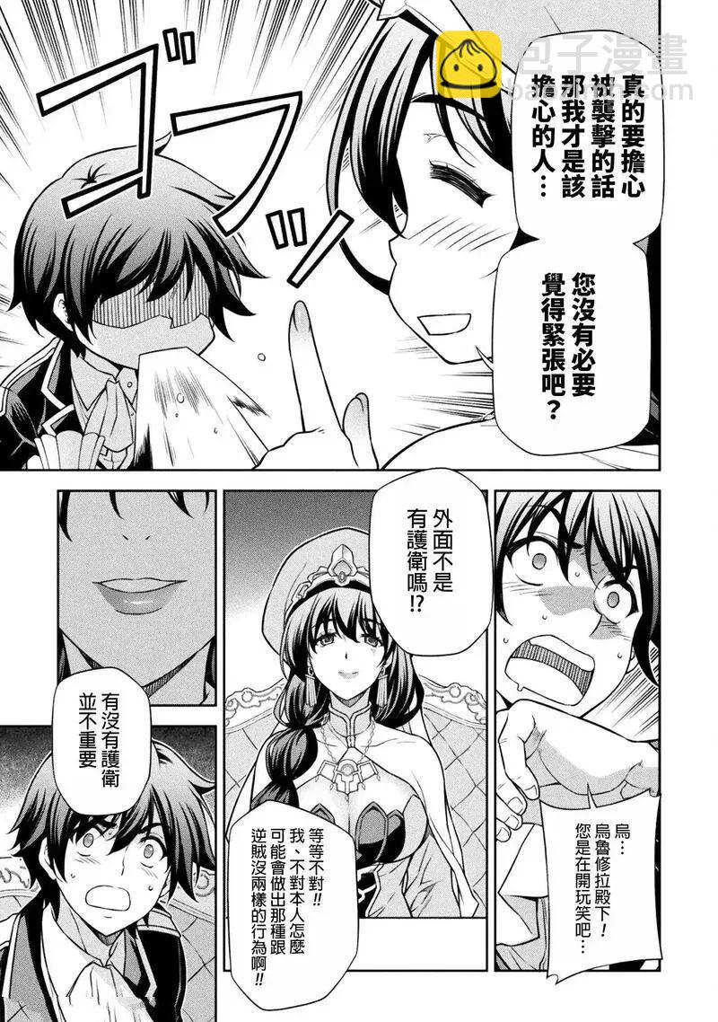 最强漫画家利用绘画技能在异世界开无双 - 第113话 - 3