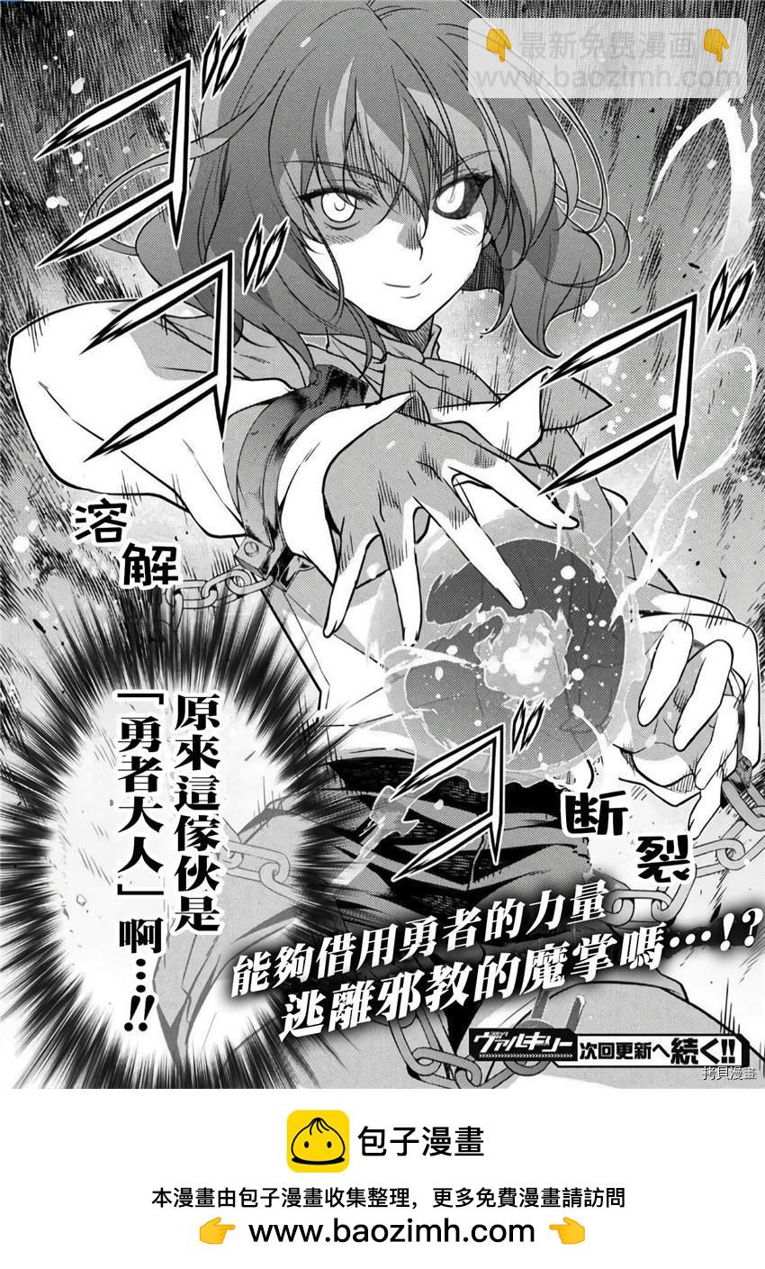 最強漫畫家利用繪畫技能在異世界開無雙 - 第3話 - 5