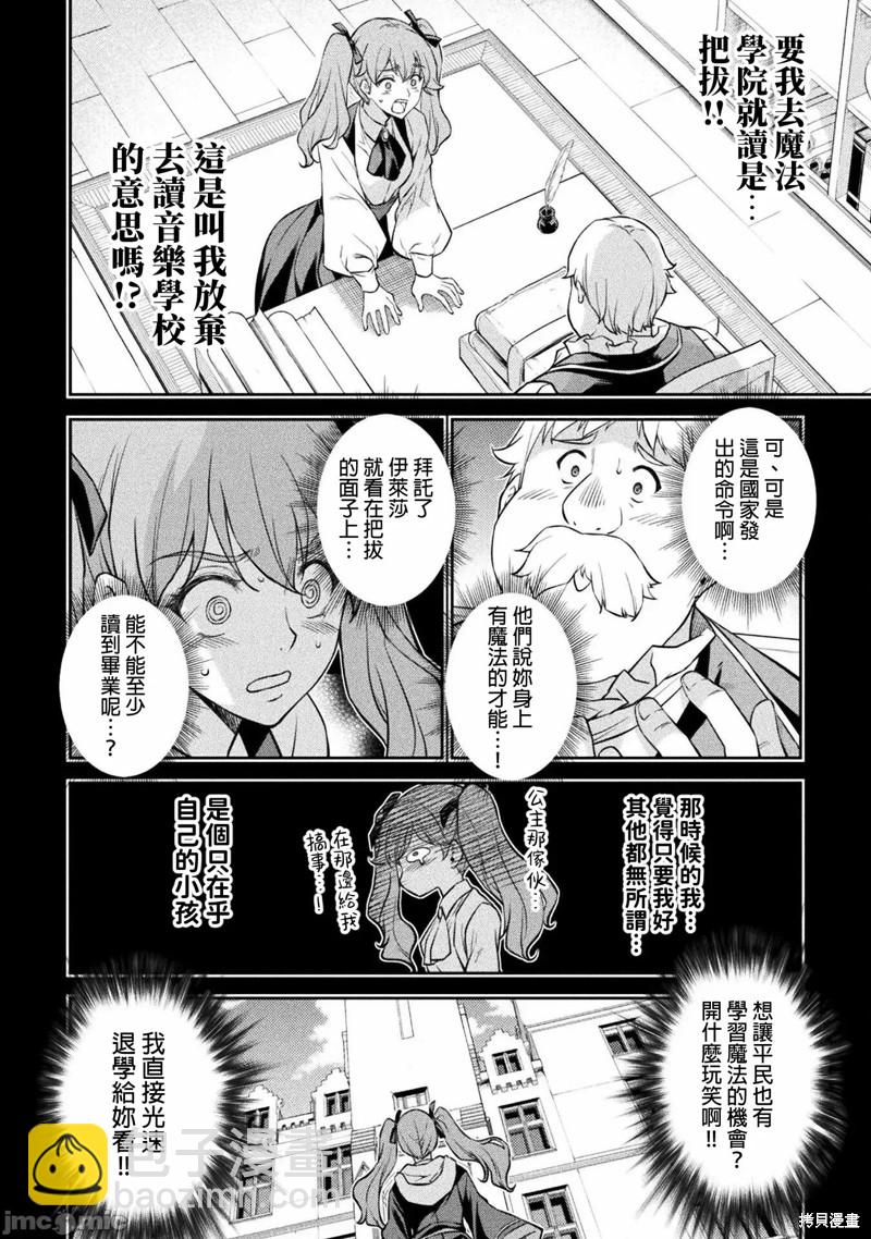 最强漫画家利用绘画技能在异世界开无双 - 第40话 - 1