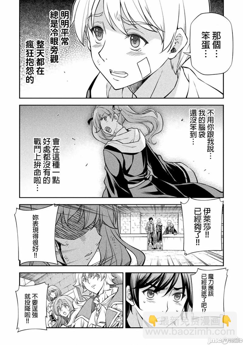 最强漫画家利用绘画技能在异世界开无双 - 第40话 - 1