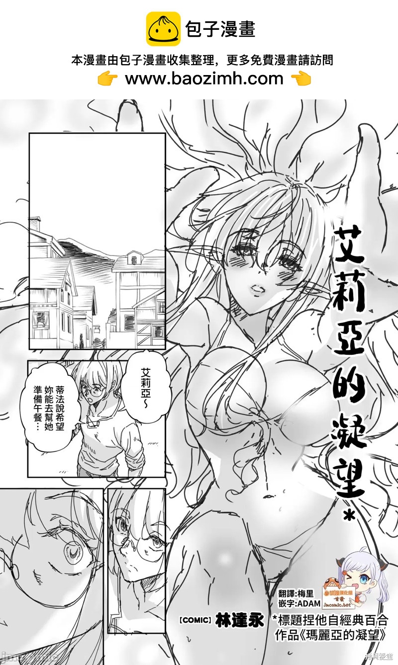 最强漫画家利用绘画技能在异世界开无双 - 单行本4 后记 - 1