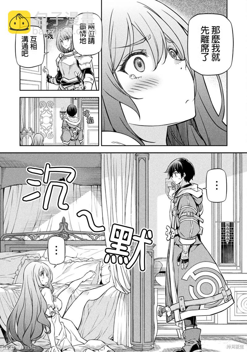 最強漫畫家利用繪畫技能在異世界開無雙 - 第55話 - 2