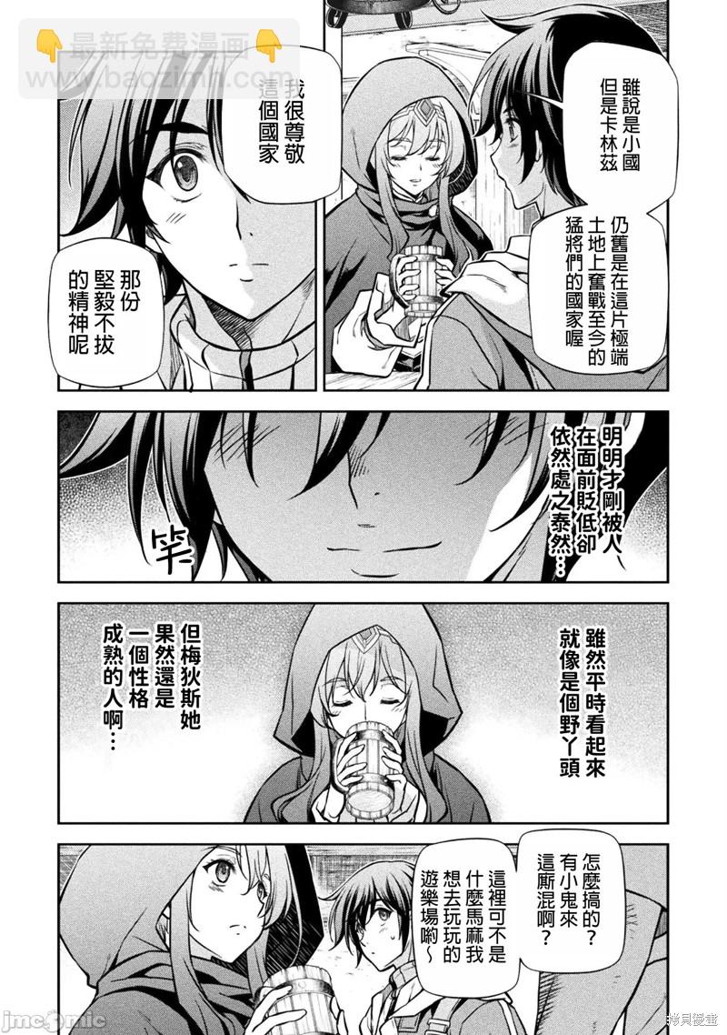 最强漫画家利用绘画技能在异世界开无双 - 第65话 - 3