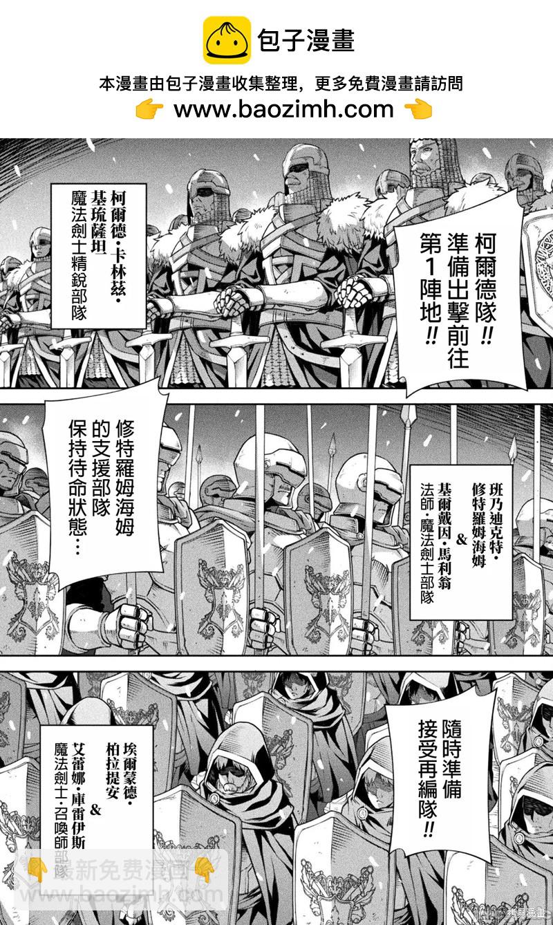 最強漫畫家利用繪畫技能在異世界開無雙 - 第67話 - 2