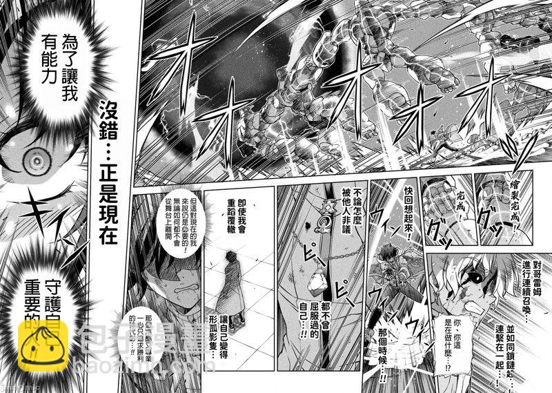 最強漫畫家利用繪畫技能在異世界開無雙 - 第95話 - 1