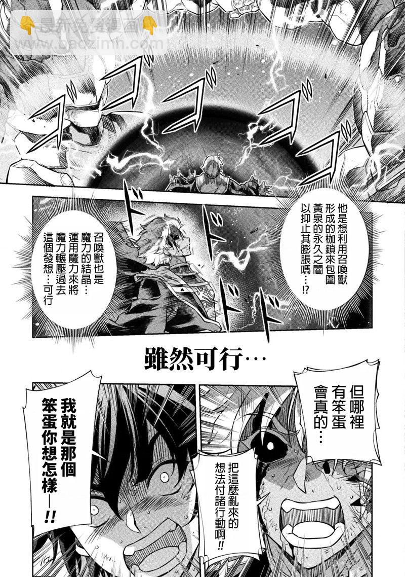 最強漫畫家利用繪畫技能在異世界開無雙 - 第95話 - 3