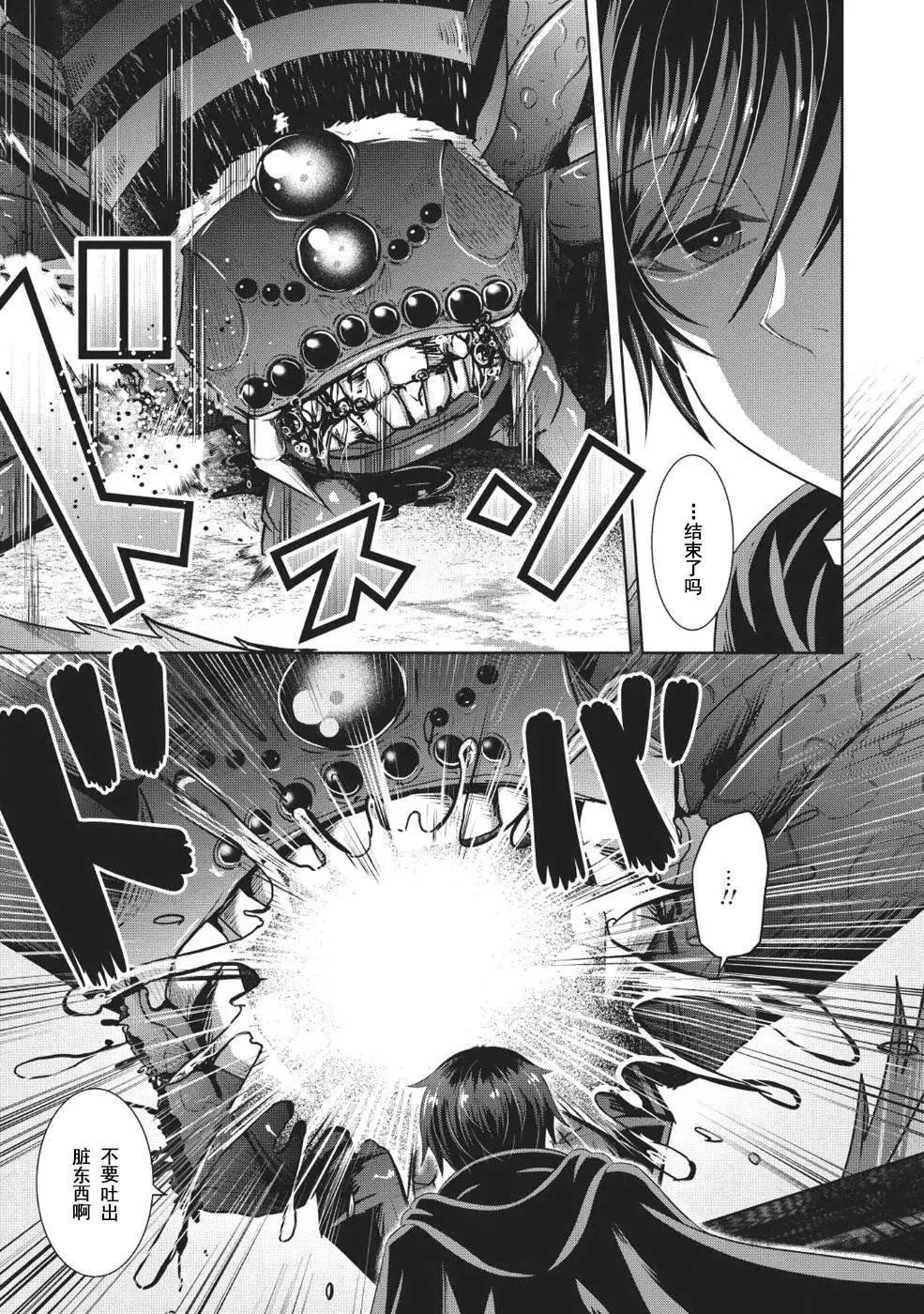 最強魔法師的隱遁計劃 - 第13話 - 4