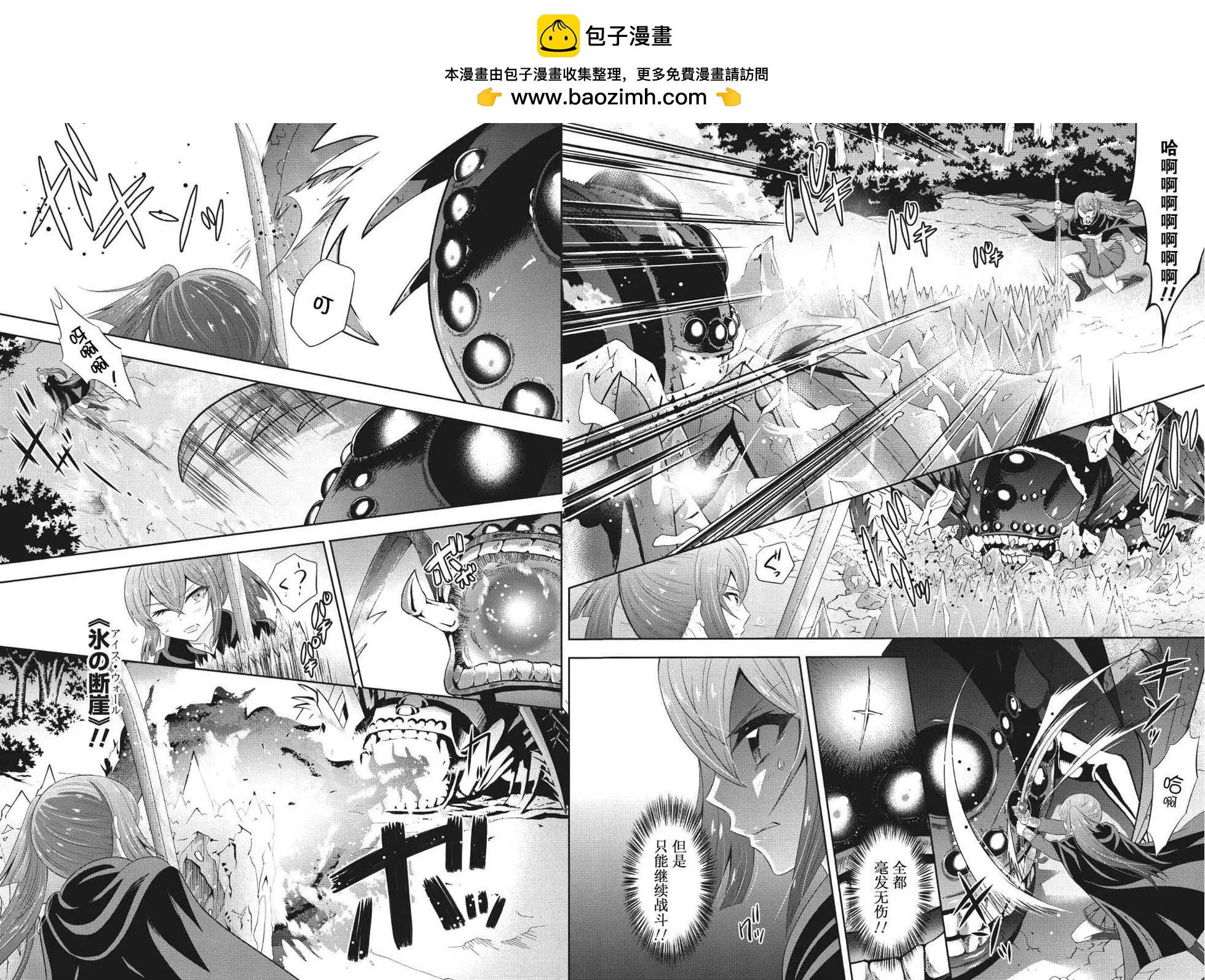 最強魔法師的隱遁計劃 - 第13話 - 2