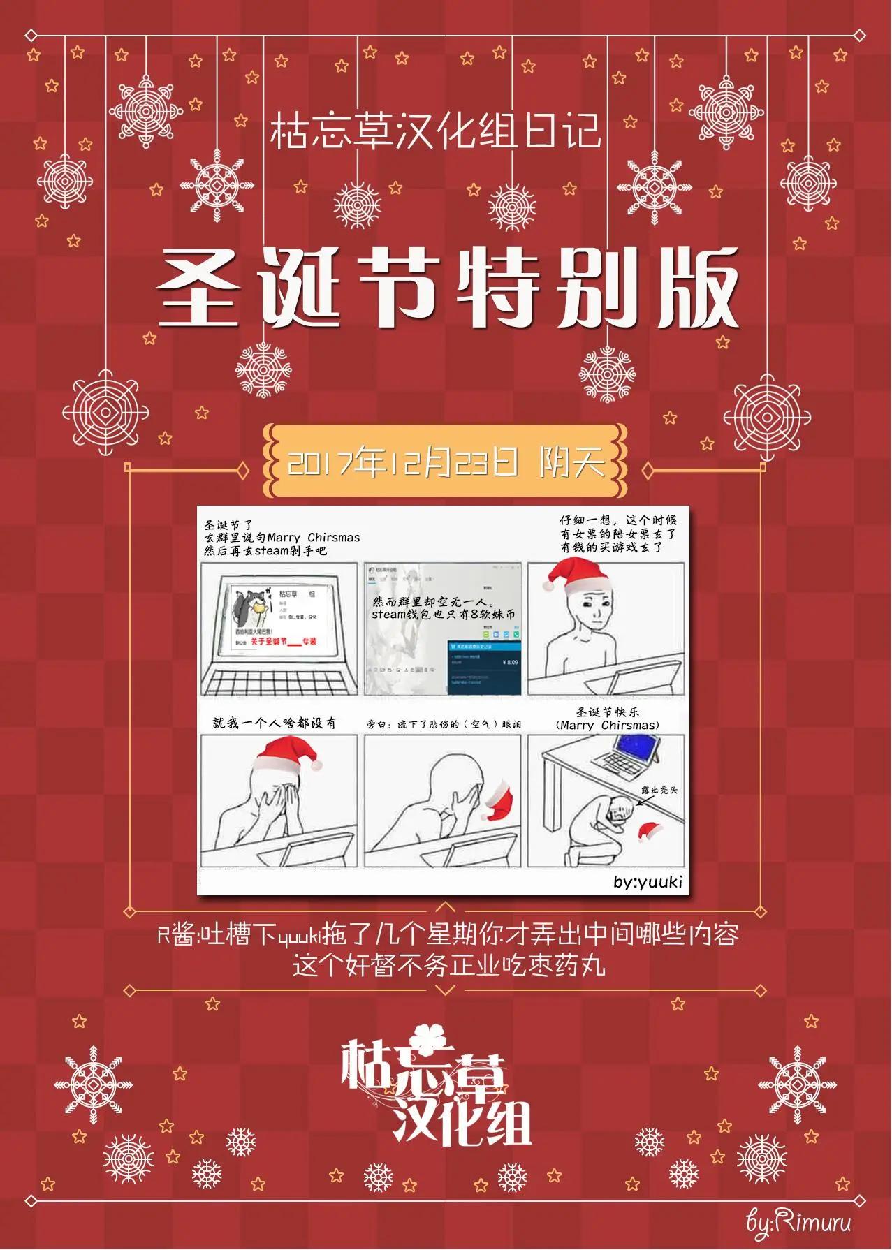 最強魔法師的隱遁計劃 - 第05回 - 6