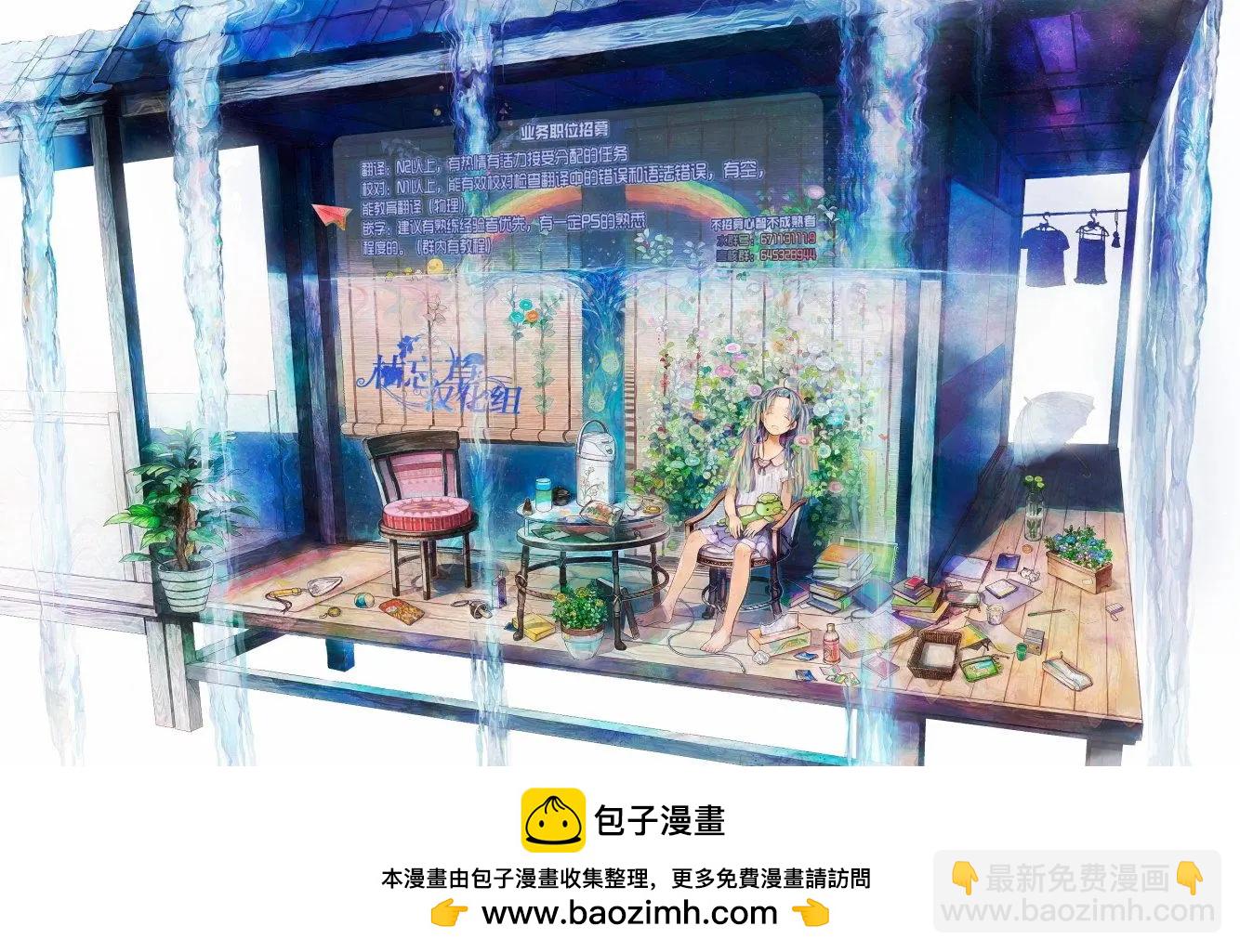 最強魔法師的隱遁計劃 - 第07回 - 2