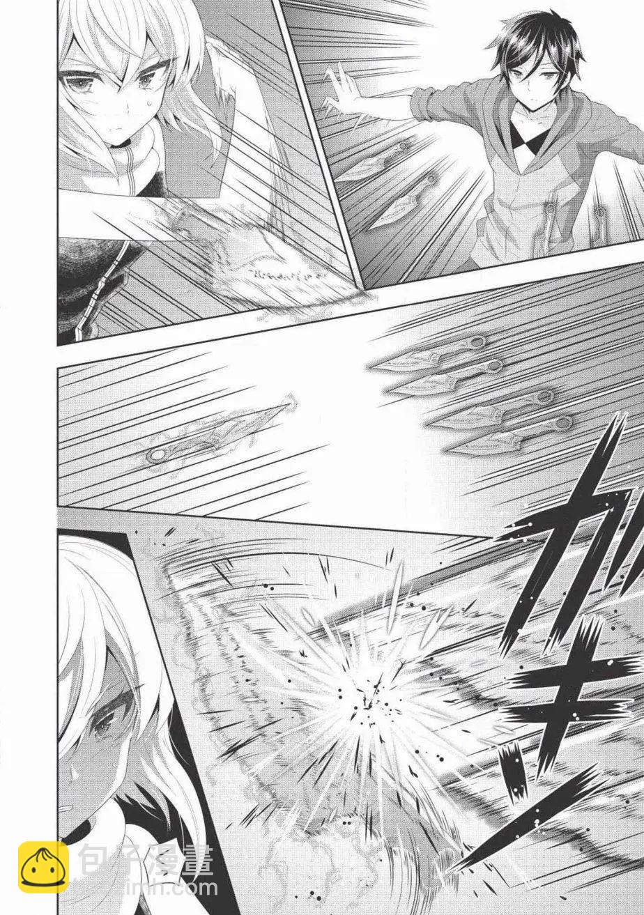 最強魔法師的隱遁計劃 - 第07回 - 4