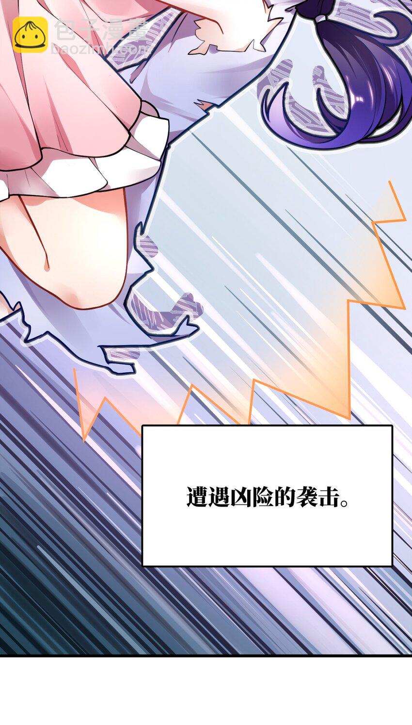 预告 9月24日！新作上线！-第1话