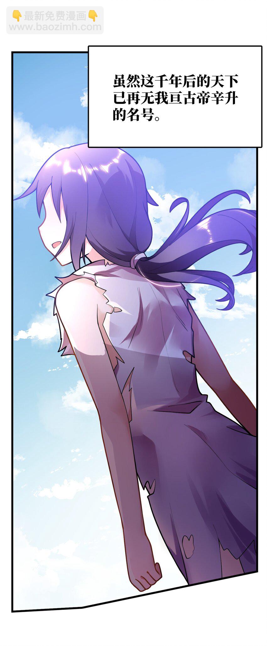 预告 9月24日！新作上线！-第1话