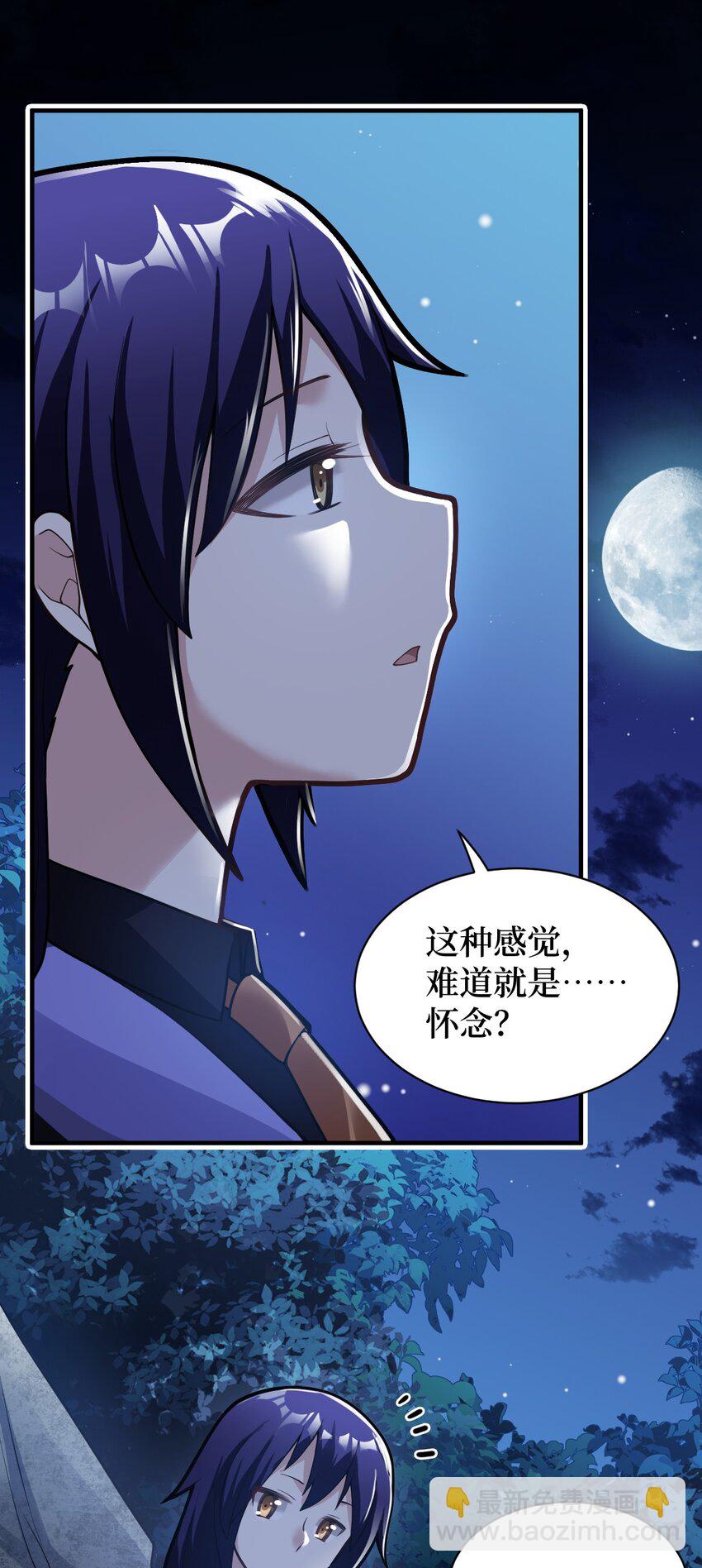 010 我要盯住主人！(1/2)-第11话