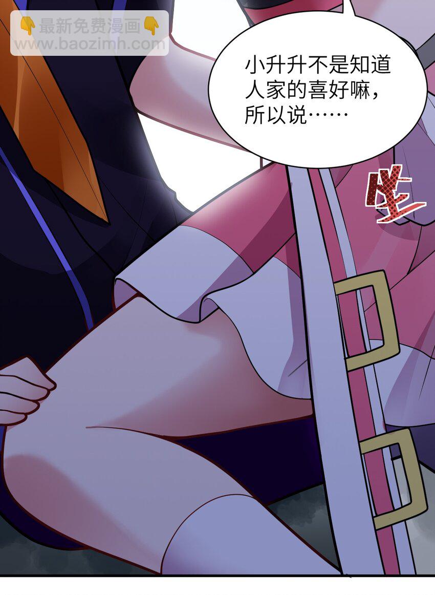 010 我要盯住主人！(1/2)-第11话