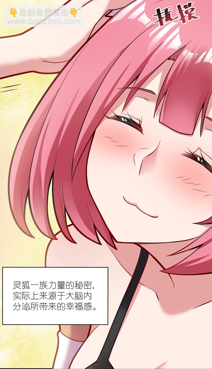 010 我要盯住主人！(1/2)-第11话