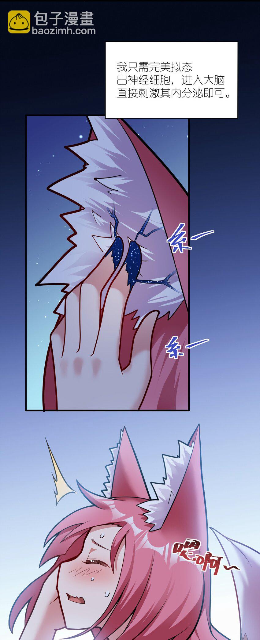 010 我要盯住主人！(1/2)-第11话