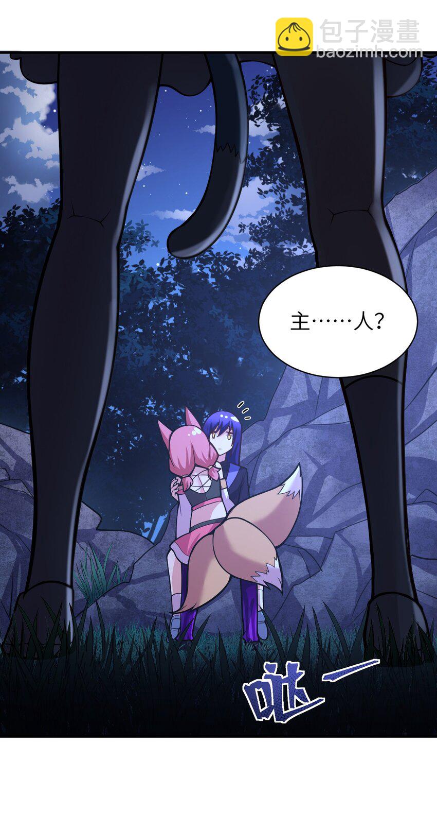 010 我要盯住主人！(1/2)-第11话