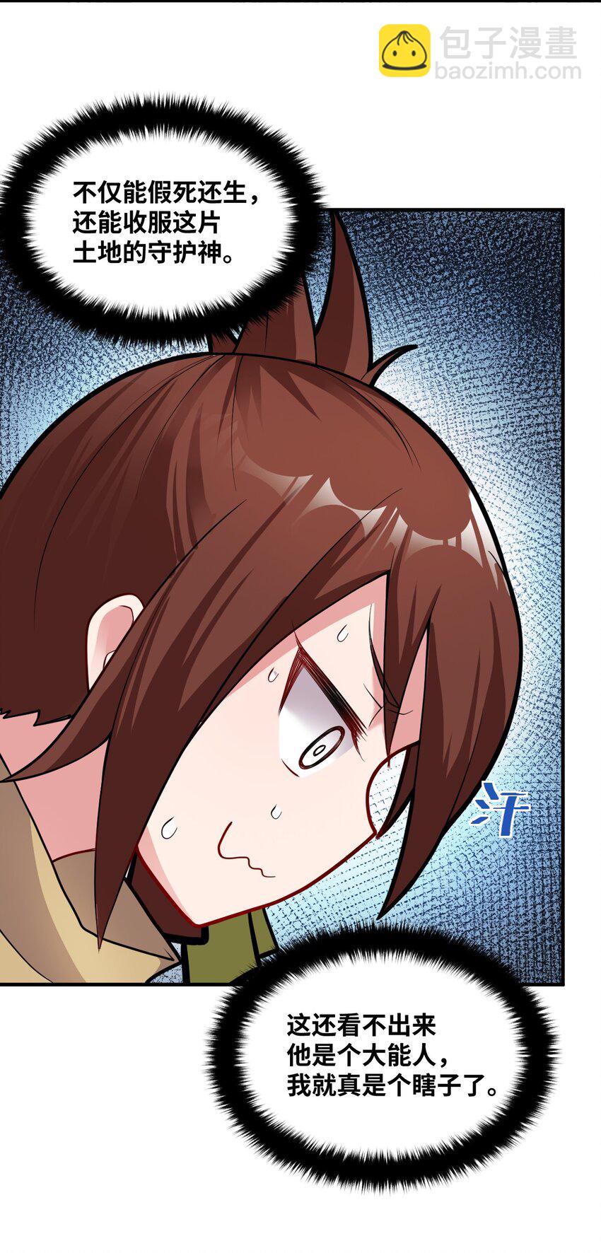 010 我要盯住主人！(1/2)-第11话