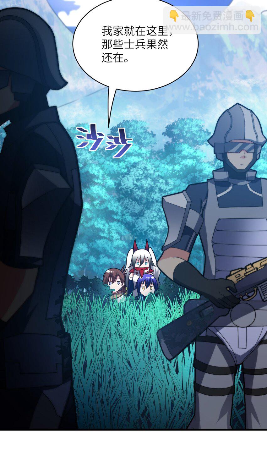 010 我要盯住主人！(1/2)-第11话